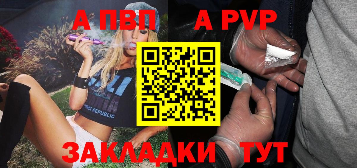 A PVP Соль Кашира