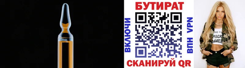 МЕГА Кашира БУТИРАТ BDO 33% наркошоп