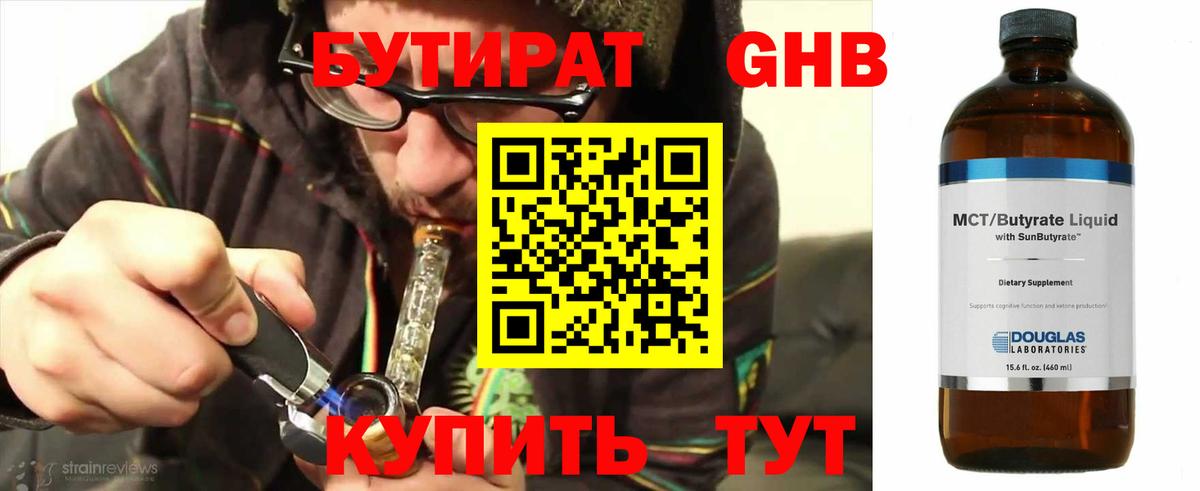 Кашира  БУТИРАТ BDO  Вход с VPN 