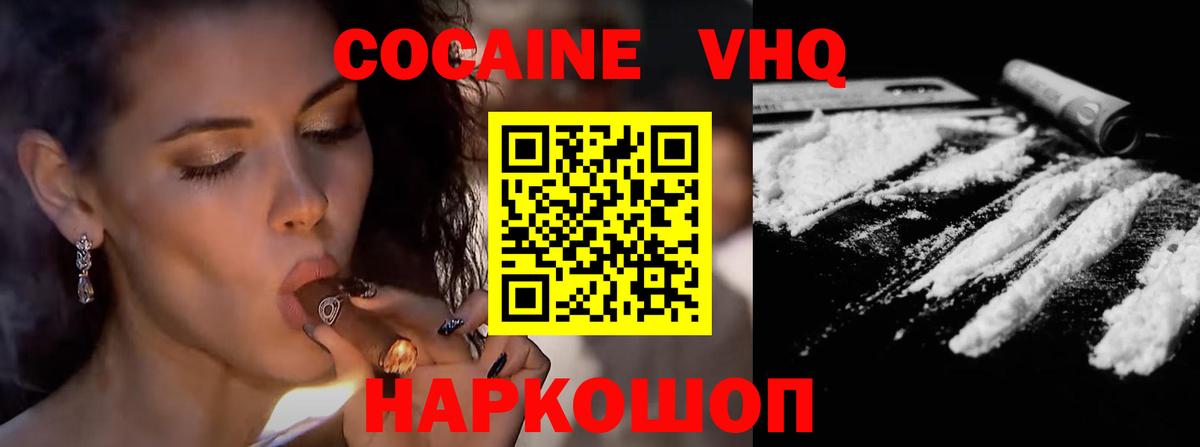 Cocaine FishScale  Вход с VPN  Cocaine VHQ  Кашира 