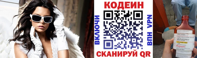 купить наркотики сайты  Кашира  Кодеин напиток Lean (лин) 