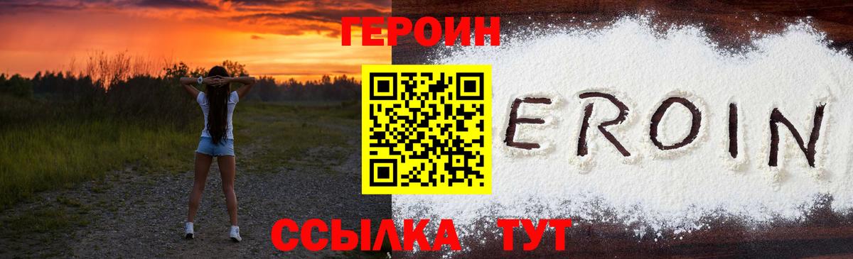 Кашира  ГЕРОИН Heroin  Героин  Вход с VPN 