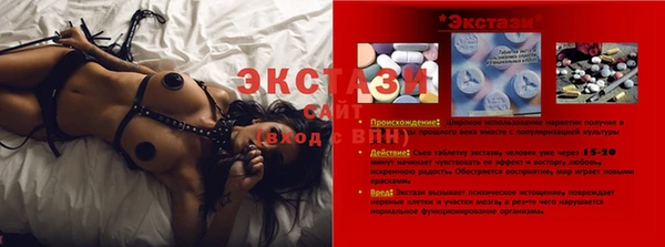 экстази Абдулино