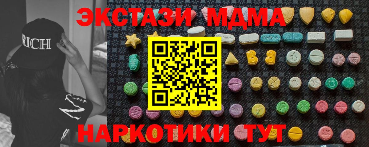 МДМА кристаллы  Вход с VPN  MDMA crystal  Кашира 