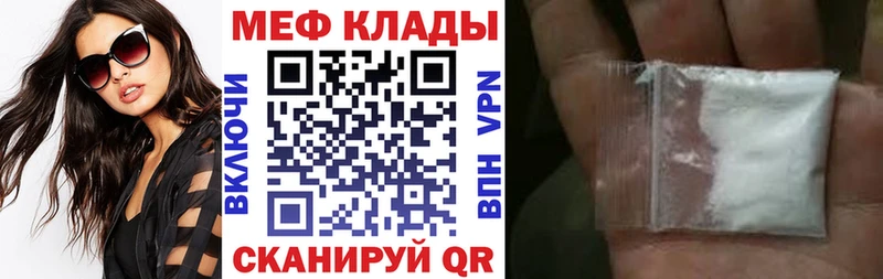 Мефедрон кристаллы omg зеркало Кашира