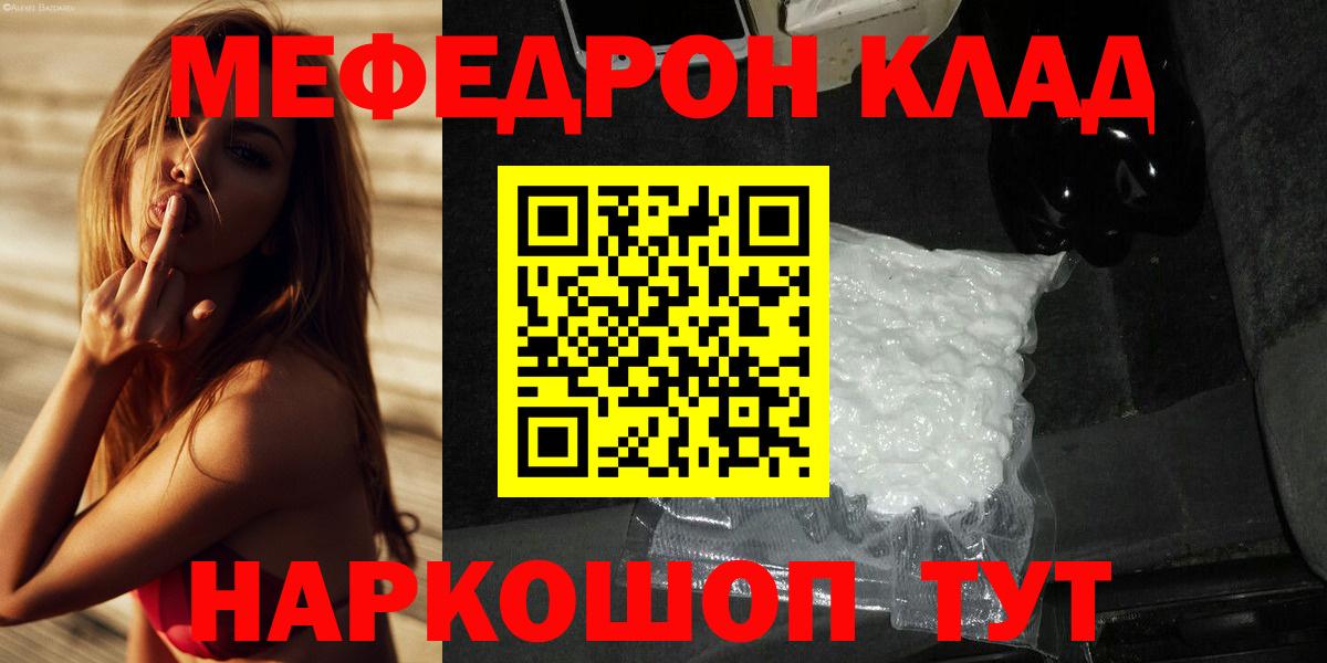 Кашира  Меф mephedrone  Вход с VPN  МЯУ-МЯУ мяу мяу 