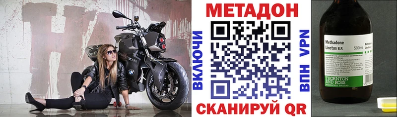 Метадон кристалл  Кашира 