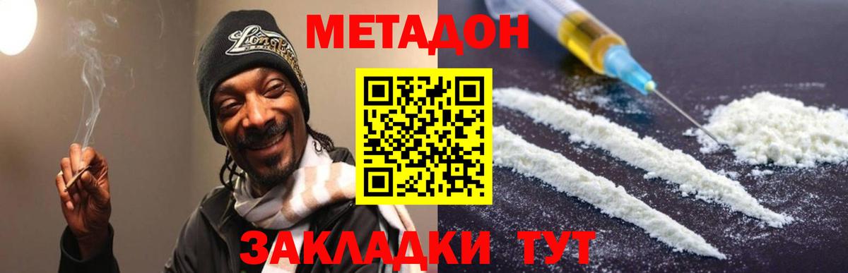 Кашира  Метадон methadone  дарк нет состав  Вход с VPN  МЕТАДОН methadone 