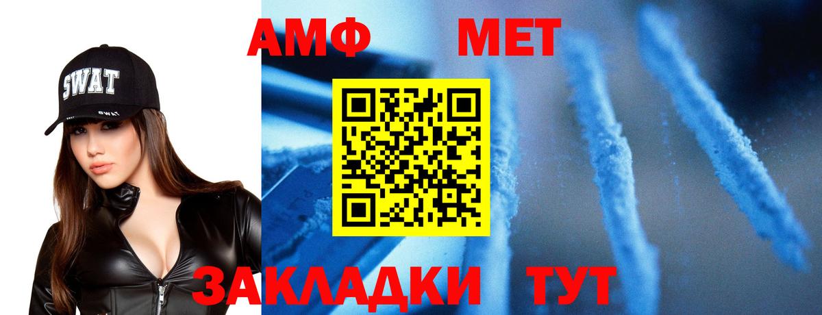 Метамфетамин винт Кашира