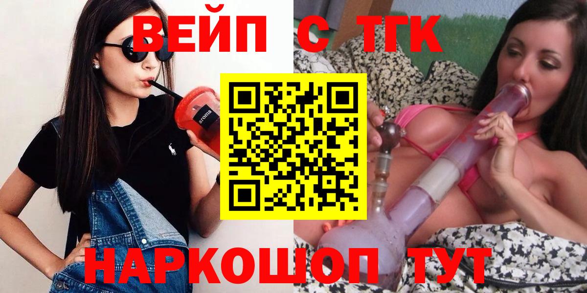 Дистиллят ТГК жижа Кашира